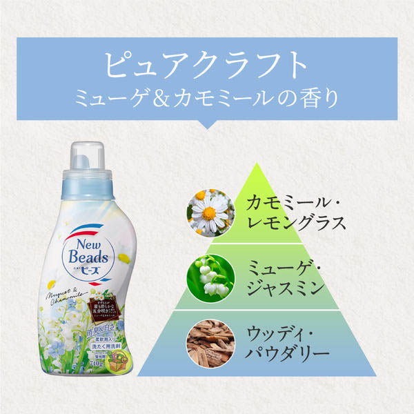 Kao Softening Laundry Detergent Jasmine Scent 740g（花王 洗衣液本体洋甘菊香 740g