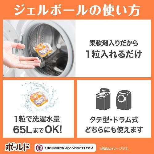 P&G Bold Hyper 4D Laundry Detergent 4-in-1 Gel Capsules Citrus 22pcs (Orange)（P&G 洗衣凝珠 柑橘香）