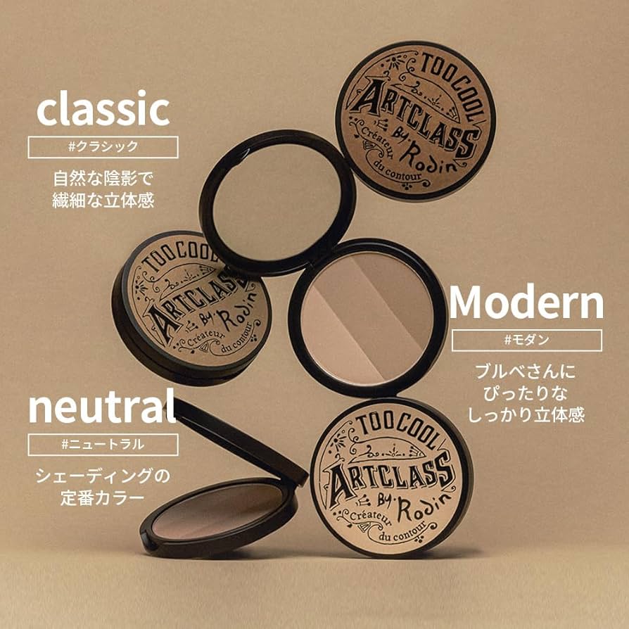Too Cool For School Artclass By Rodin Shading – 3-Color Contour Palette