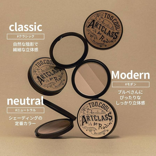 Too Cool For School Artclass By Rodin Shading – 3-Color Contour Palette