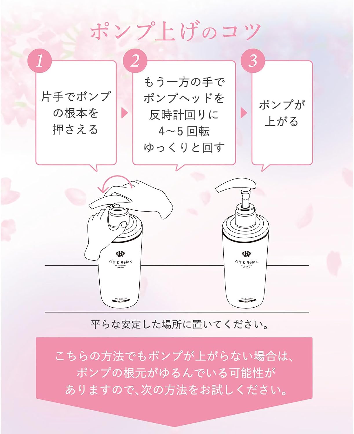 OFF & RELAX Sakura Limited Edition Shampoo & Treatment Set 260ml × 2