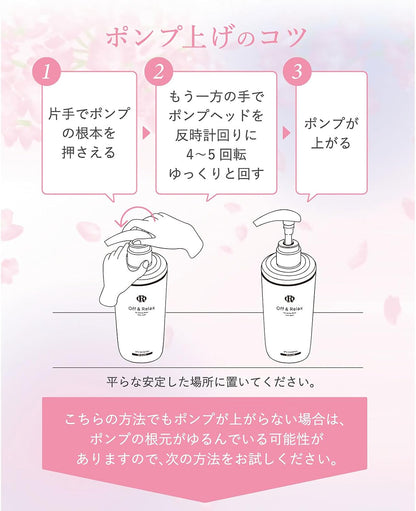 OFF & RELAX Sakura Limited Edition Shampoo & Treatment Set 260ml × 2