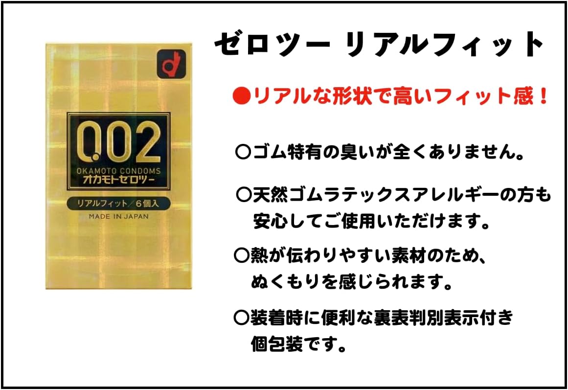 OKAMOTO 002 Real Fit Condoms 6pcs