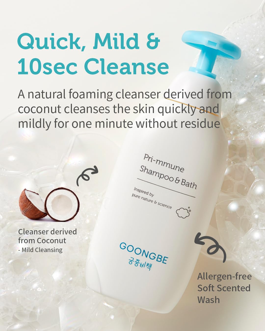 GOONGBE Pri-mmune Baby 2-in-1 Shampoo & Bath 350ml