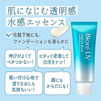 KAO Biore UV Aqua Rich Watery Essence SPF50+ 70g