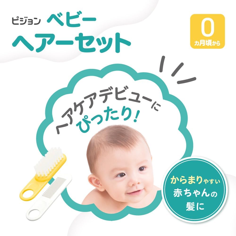 PIGEON Baby Hair Brush & Comb Set