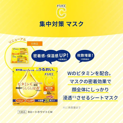 ROHTO Melano CC Intensive Care Mask 28 Sheets