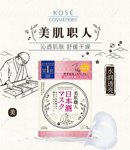 KOSE Clear Turn White Mask Vitamin C 7pcs