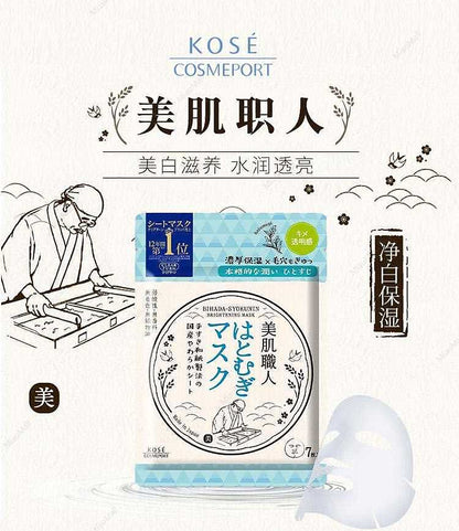 Kose Bihada Syokunin Japanese Rice Extract Hydrating Face Mask 7pcs
