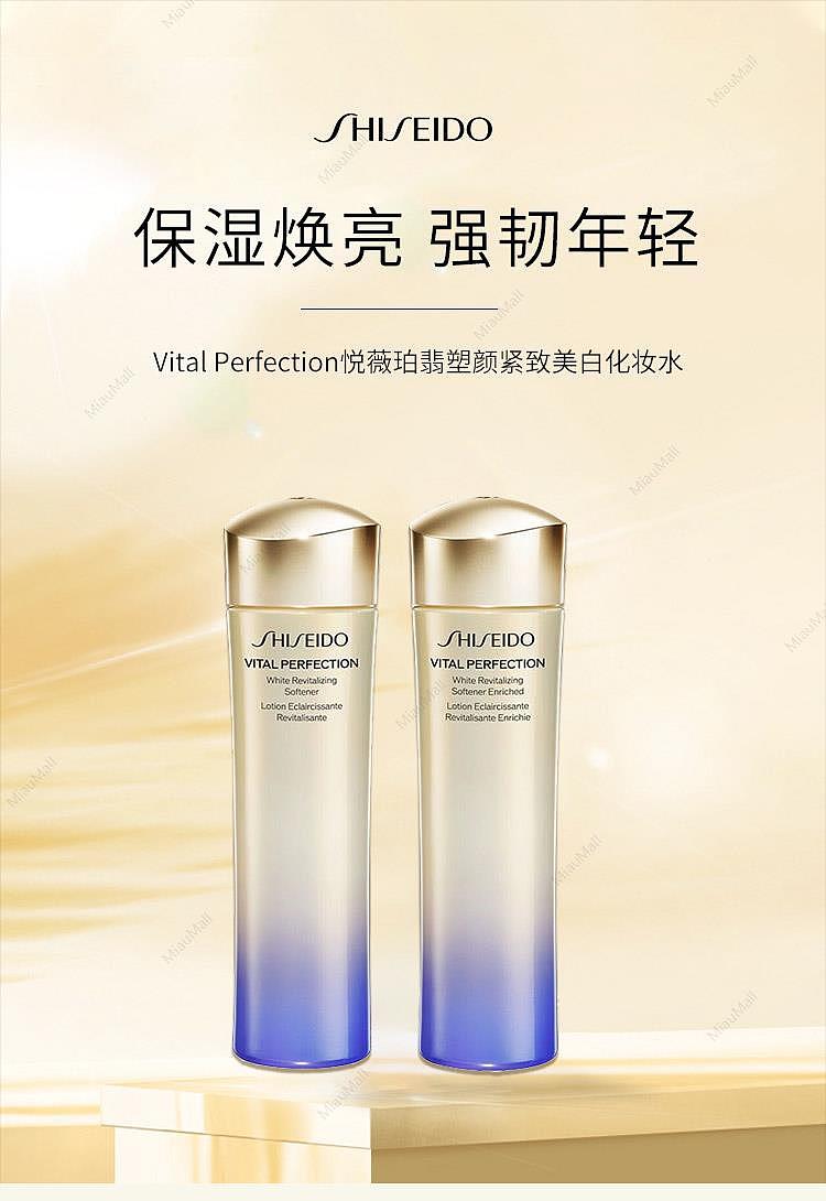 SHISEIDO VITAL PERFECTION WHITE REVITALIZING