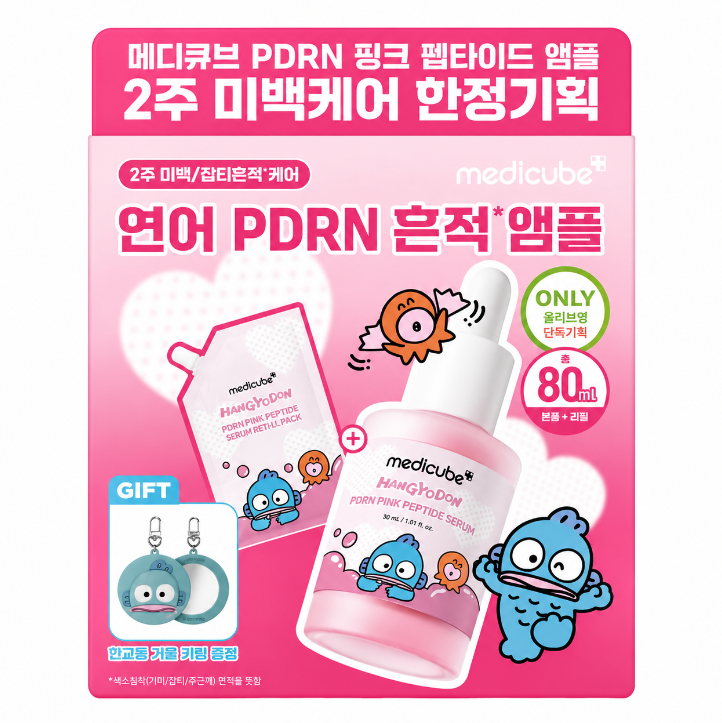 Medicube - PDRN Pink Peptide Serum