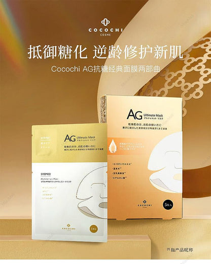 COCOCHI AG ULTIMATE MASK 5PCS