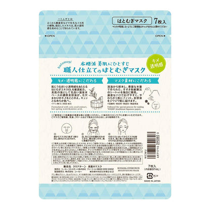 KOSE Clear Turn White Mask VC 50pcs