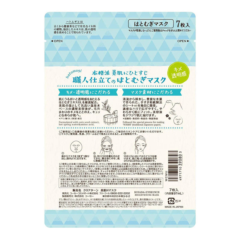 KOSE Clear Turn White Mask VC 50pcs