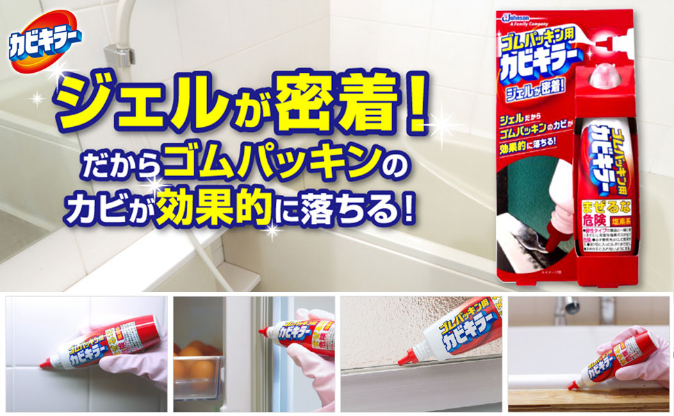 Kabikiller Rubber Seal Mold Remover Gel 100g