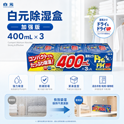 Hakugen Moisture Absorber & Anti-Mold Dehumidifier Box Extra Strong 400Ml