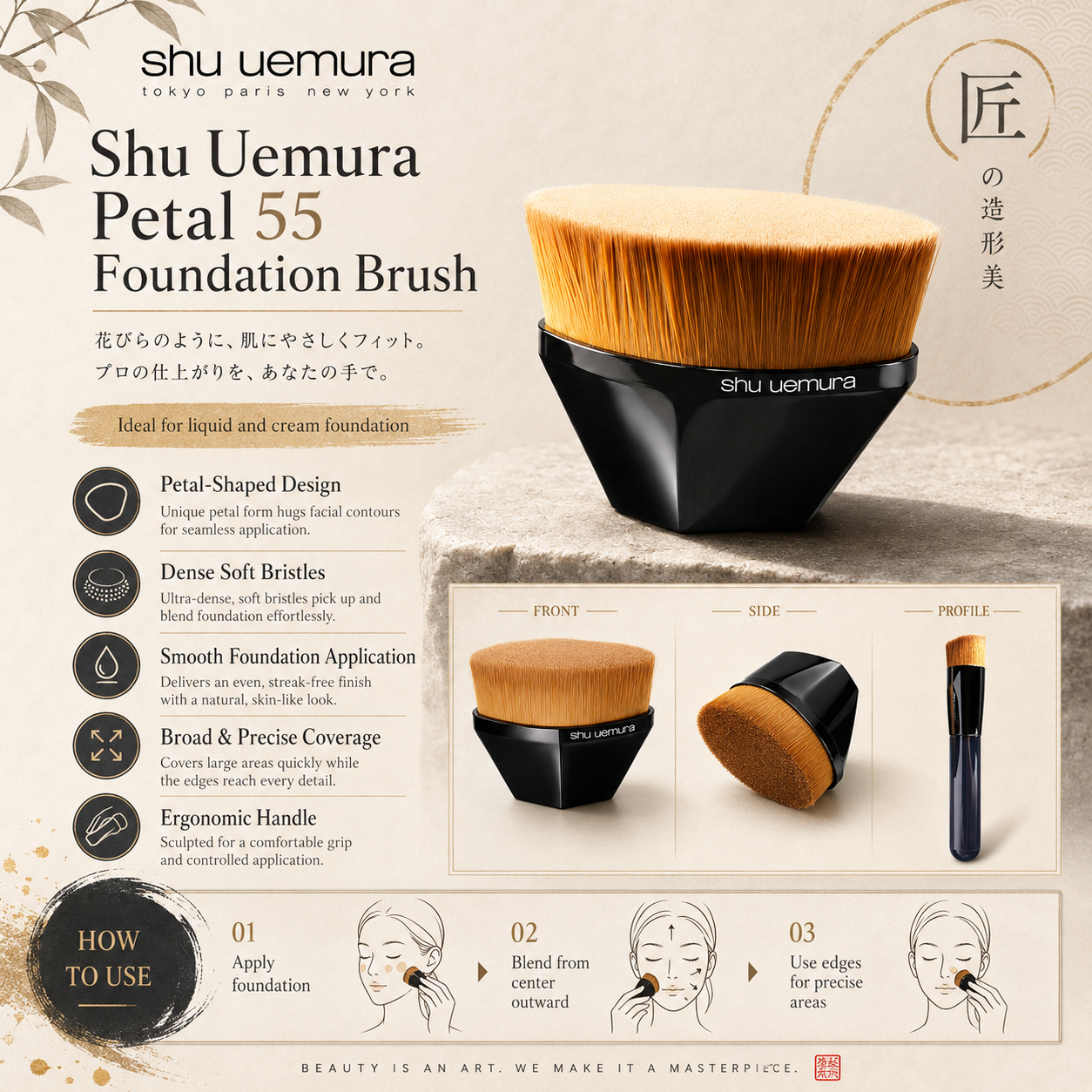 Shu Uemura Petal 55 Foundation Brush