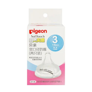 PIGEON natural wide-diameter nipples (pack of two) - size M