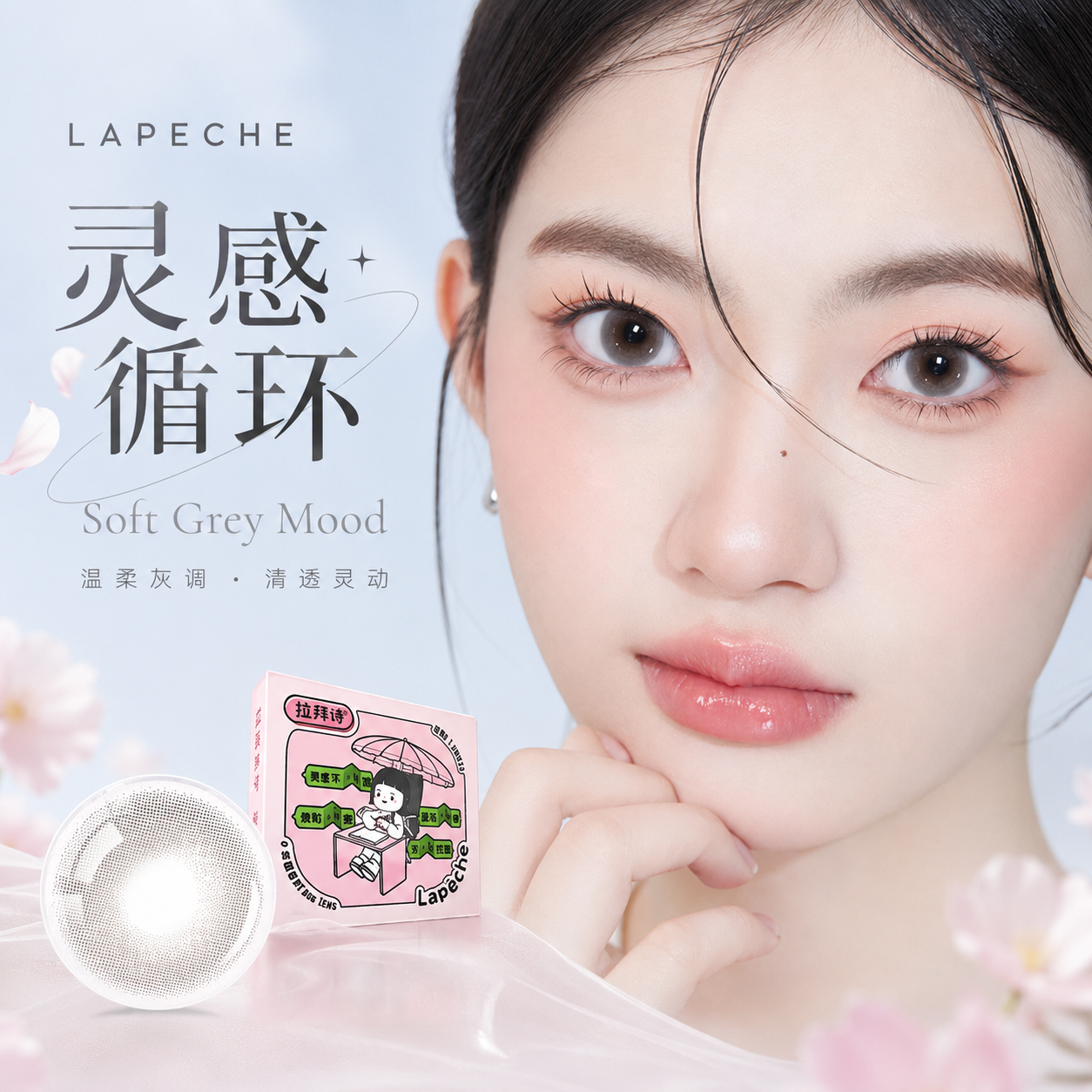 LAPECHE 1 Day Coloured Contact Lenses Inspiration Loop 10pcs