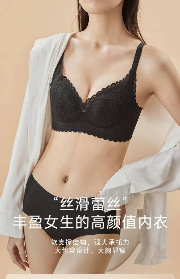 CAJ Shockproof Lace French Bra for Lifting and Smoothing Side Cleavage 亲密花园防震聚拢收副乳蕾丝法式琳达款无痕内衣（琳达）