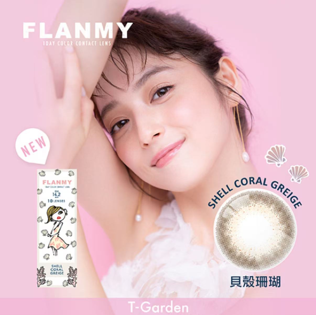 FLANMY 1 Day Coloured Contact Lenses Shell Coral Greige 10pcs
