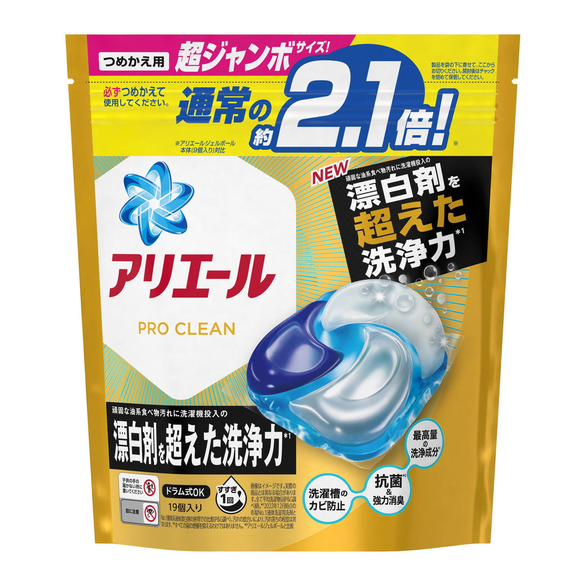 P&G Ariel Hyper Pro Clean 4D Laundry Detergent 4-in-1 Gel Capsules 19pcs (Gold)(P&G 4D洗衣凝珠补充装 金色 19个入