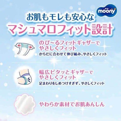 Moony Air Nappies Size M 56PK (6-11KG)