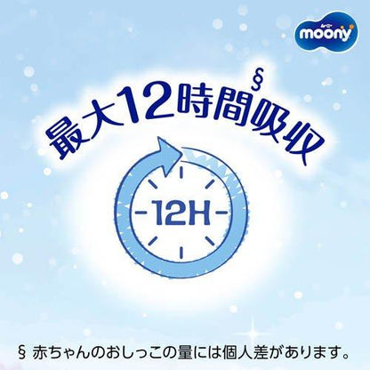 Moony Air Nappies Size M 56PK (6-11KG)