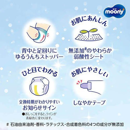 Moony Air Nappies Size M 56PK (6-11KG)