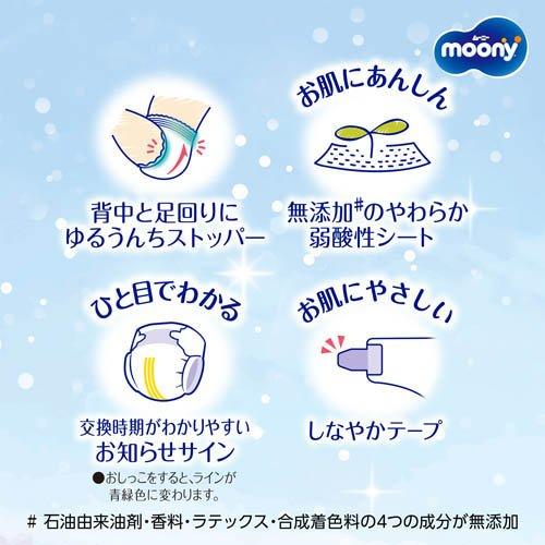 MOONY Baby Diapers Tape M 56pcs(6-11KG)