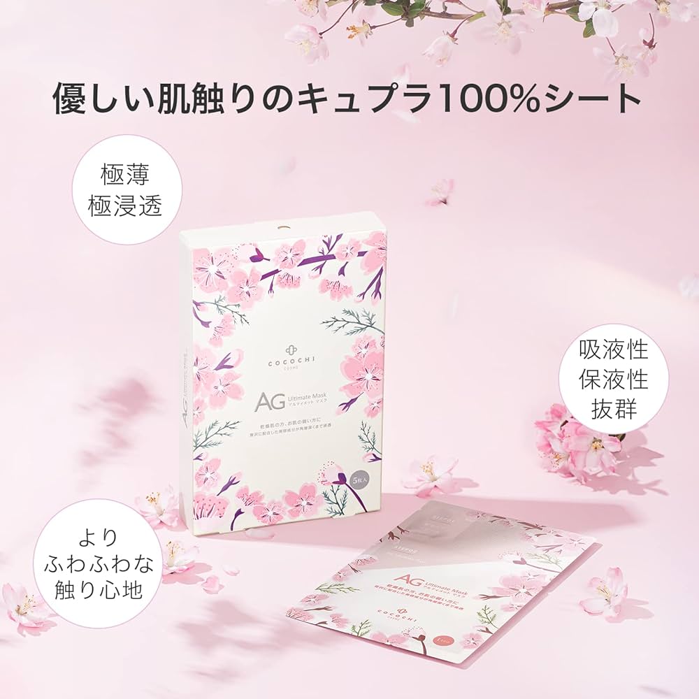 COCOCHI AG FACIAL MASK 5 UNITS SAKURA 5PCS