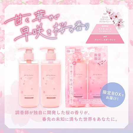 OFF & RELAX Sakura Limited Edition Shampoo & Treatment Set 260ml × 2