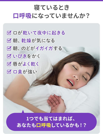 KOBAYASHI Nightmin Nasal Breathing Tape 21pcs