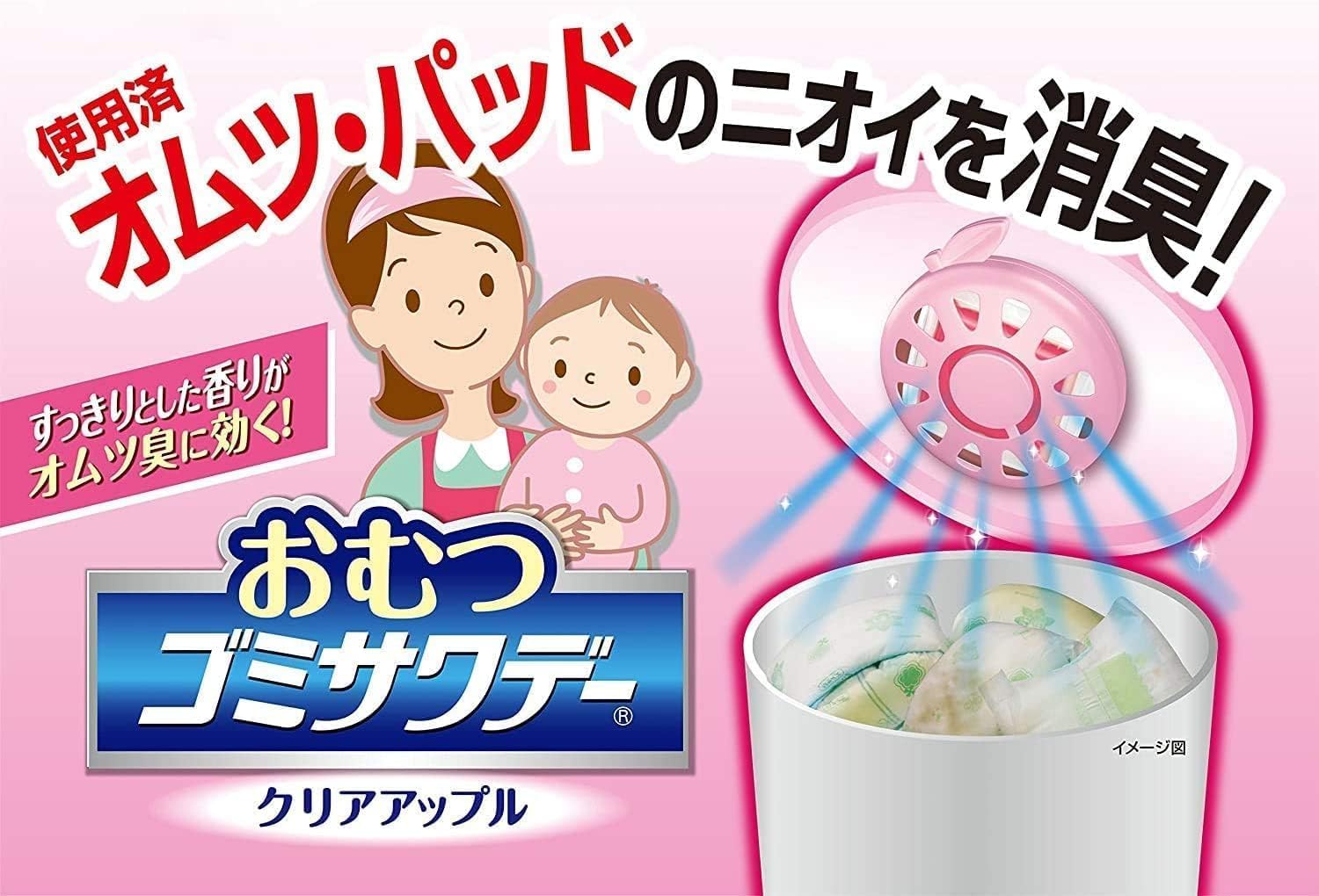 KOBAYASHI Sawaday Diaper Bin Deodorizer Clear Apple 2.7ml