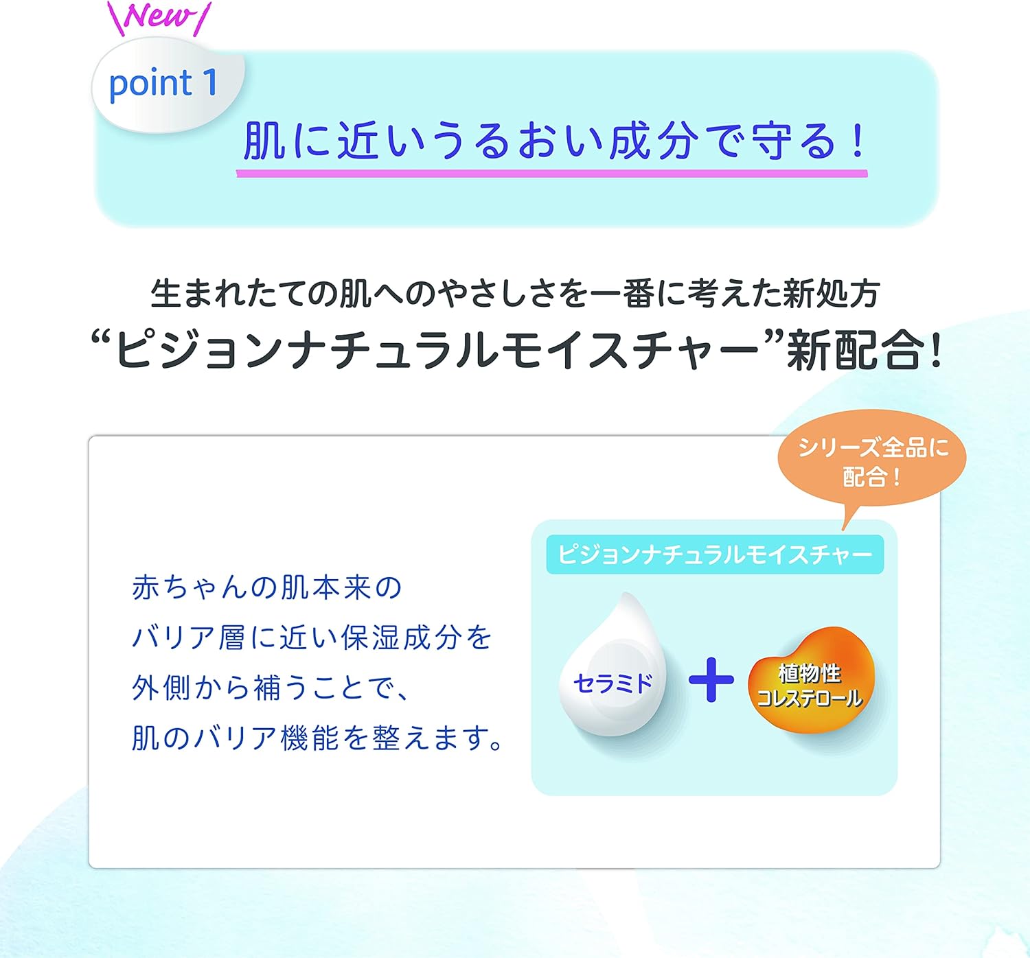 PIGEON Baby Clear Oil 80ml