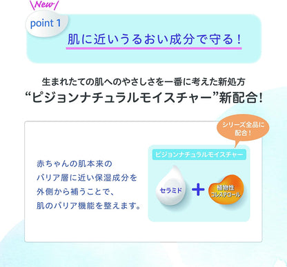 PIGEON Baby Clear Oil 80ml