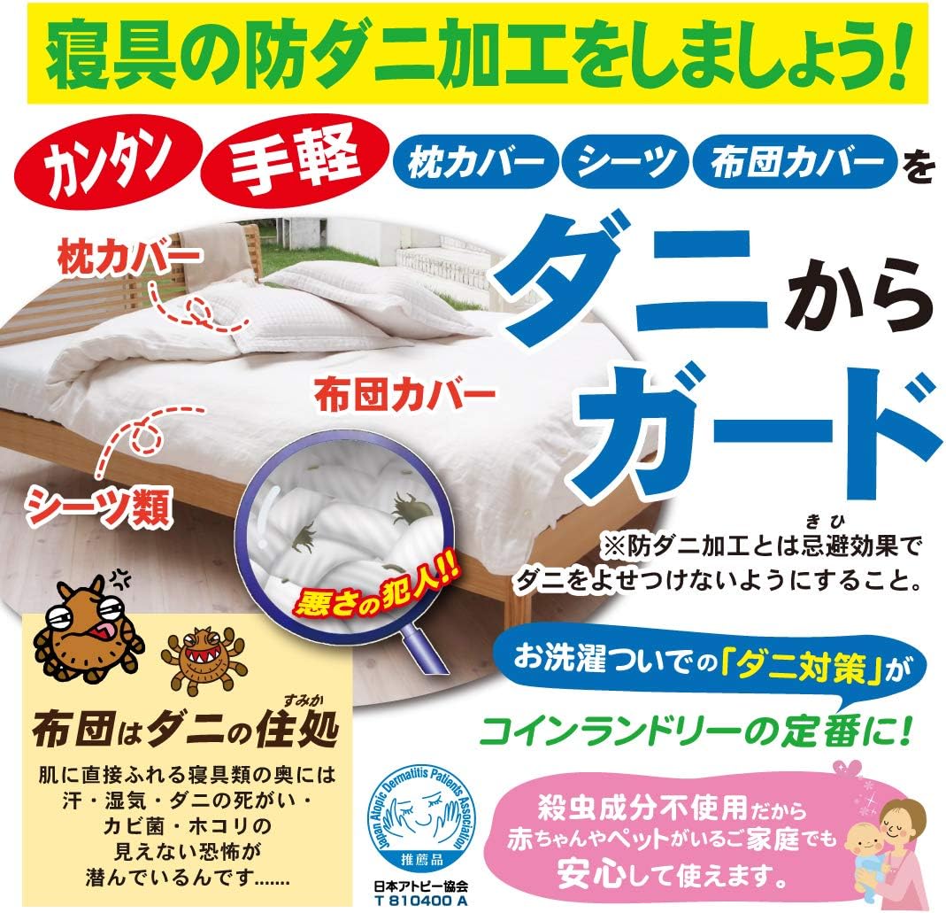 UYEKI Anti-Mite Laundry Additive 500ml