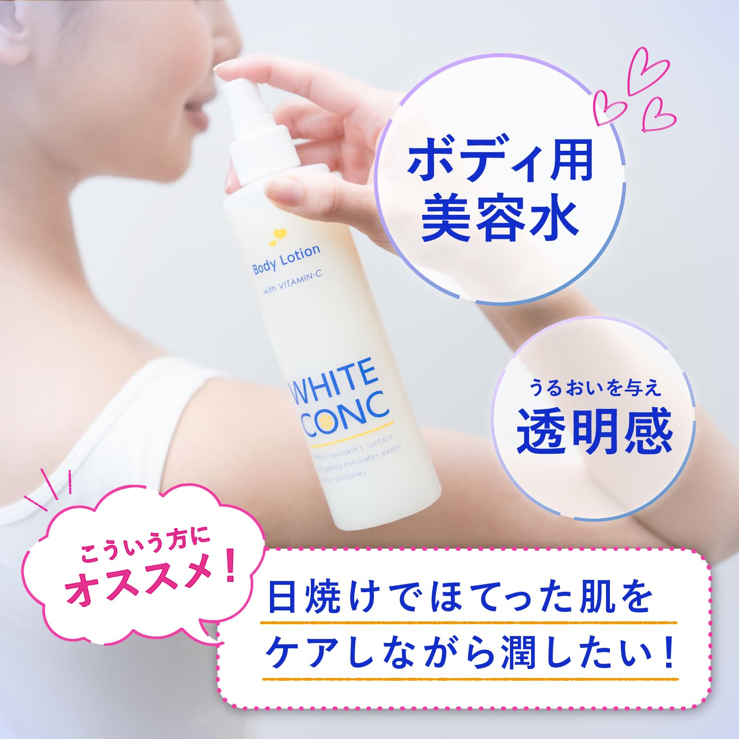 WHITE CONC Medicated Body Lotion CII 245ml