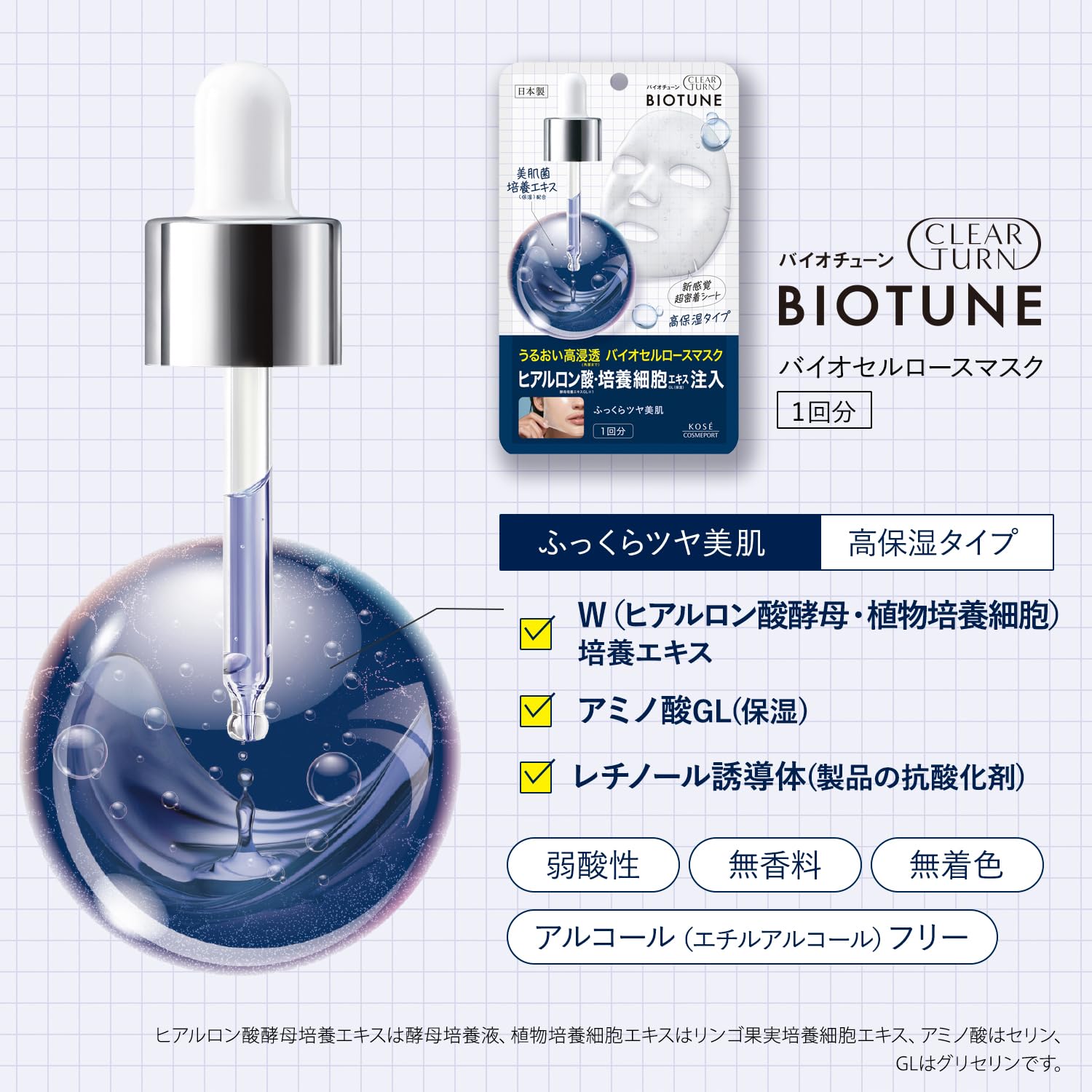 KOSE Biotune Biocellulose Hydrating Mask 1 Sheet