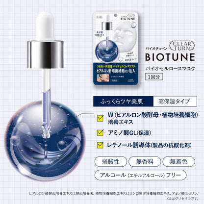 KOSE Clear Turn Biotune Biocellulose Mask 1 Sheet