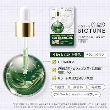 KOSE Biotune Hydrating Biocellulose Mask 1 Sheet