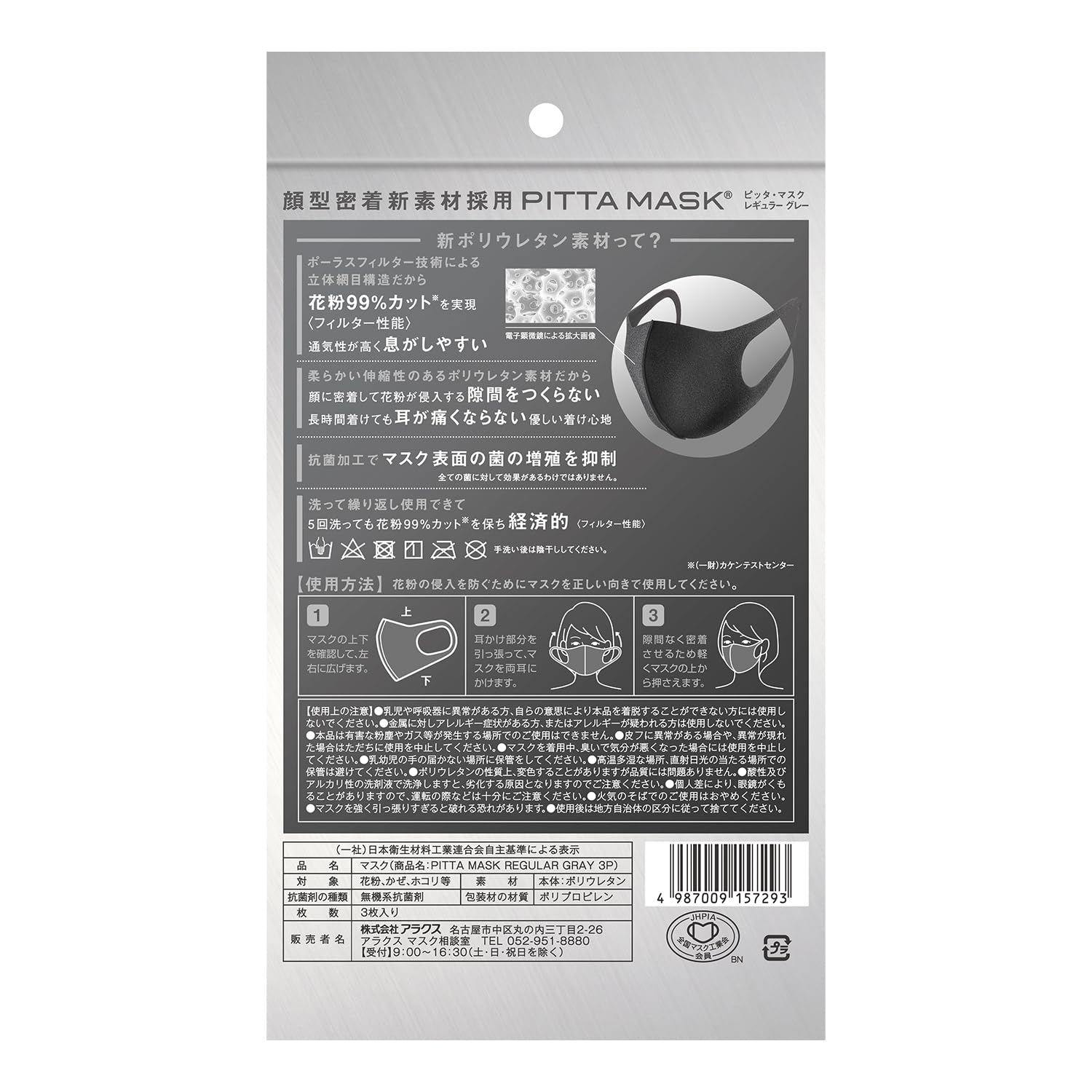 PITTA MASK Regular Gray 3pcs