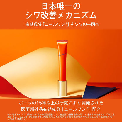 POLA Wrinkle Shot Medical Serum N 20g