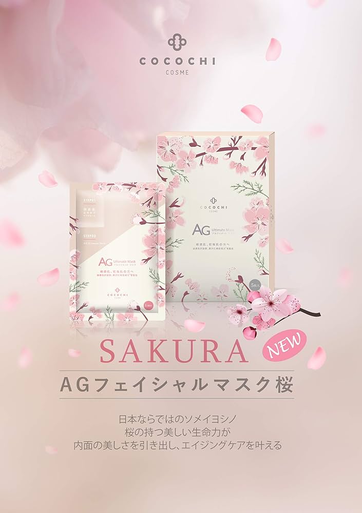 COCOCHI AG FACIAL MASK 5 UNITS SAKURA 5PCS