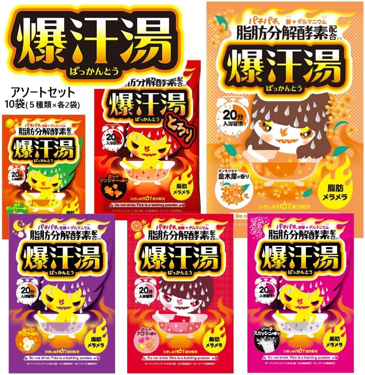 Bison Bath Salts – Hot Aroma, Yuzu Ginger, and Soda Squash Variants