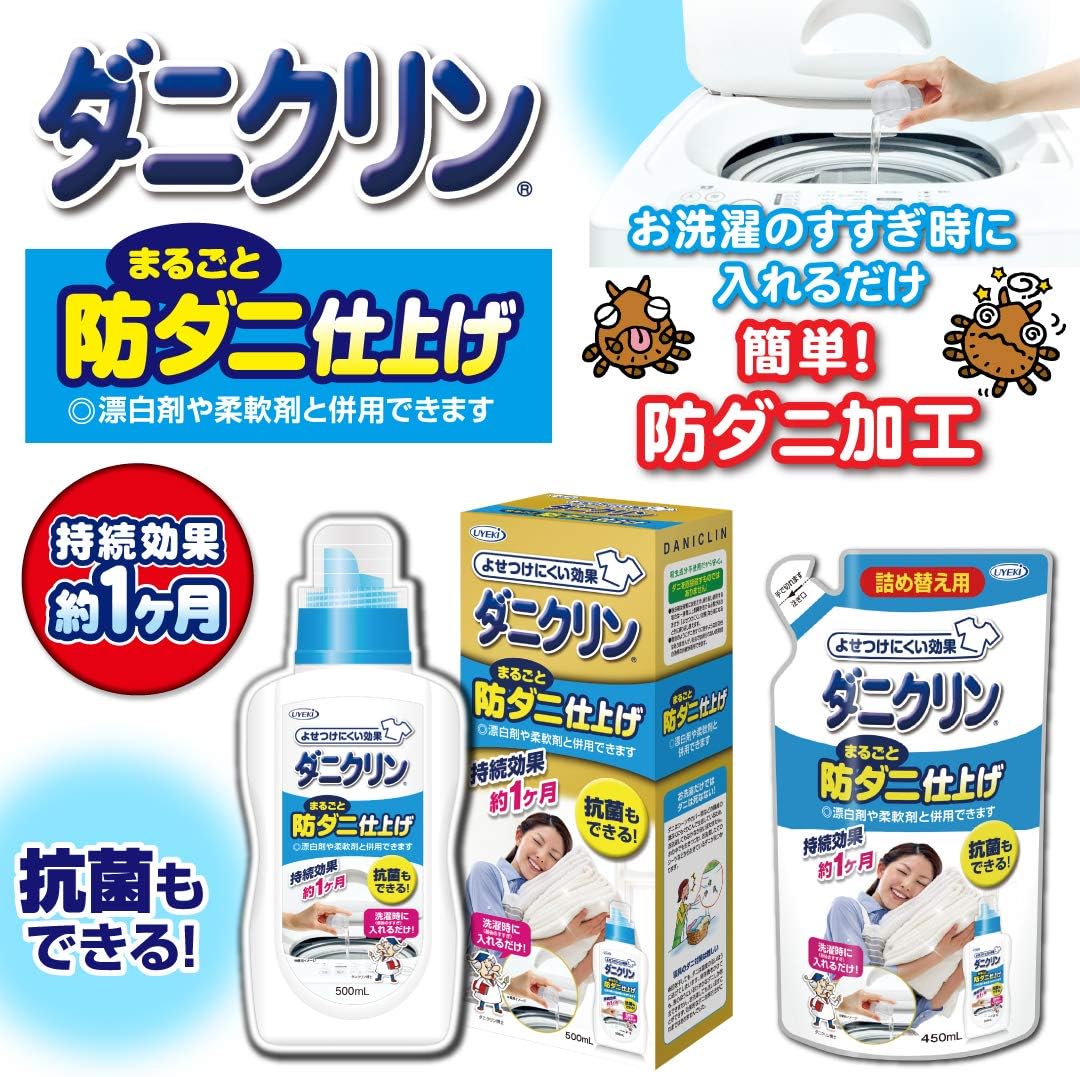 UYEKI Anti-Mite Laundry Additive 500ml