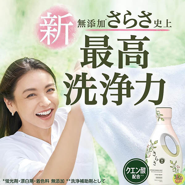 P&G Sarasa Sensitive Skin Laundry Detergent Gel 850g（P&G宝洁 Sarasa 无添加洗衣液 新生儿可用 670g