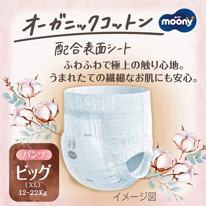 Moony Natural Pants Size XL 32PK (12-22KG)（Moony Natural尤妮佳拉拉裤 XL 32枚入