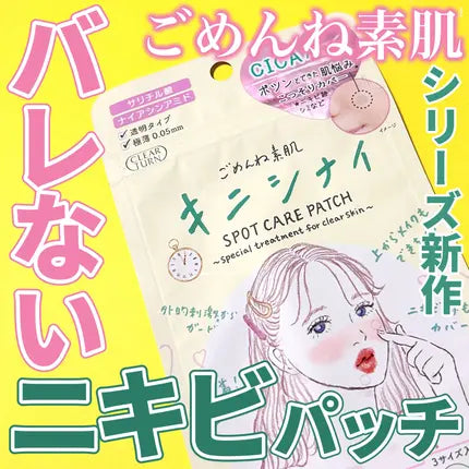 KOSE CLEAR TURN Gomenne Suhada Spot Care Patches 48pcs