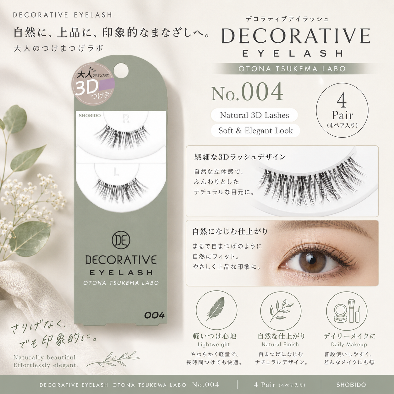 Decorative Eyelash Otona Tsukema Labo No.004 – Natural 3D False Lashes
